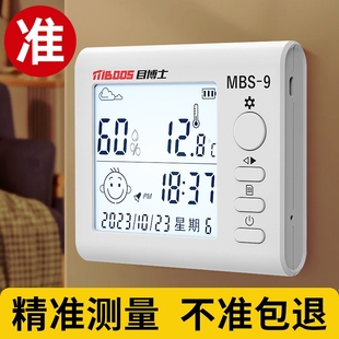 室内温度计家用精准婴儿房高精度电子数显温湿度计干湿度表数字