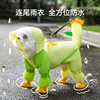 狗狗雨衣宠物夏季小狗衣服泰迪，比熊小型犬全包裹防水防脏牵引雨衣