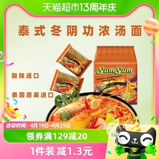 泰国进口yumyum养养牌，冬阴功面酸辣虾味浓汤面，70g*5包方便面泡面