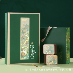 2024端午节粽子茶叶外包装盒，空礼盒红酒，茶叶包装盒空礼盒定制logo