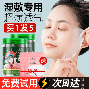 压缩面膜湿敷专用一次性干面膜，纸蚕丝水疗扣美容院