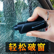 .z儒元实测破窗器  便携汽车破窗锤 车载安全锤 多功能高硬度