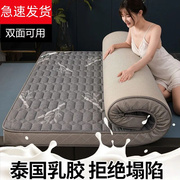 加厚床垫家用双人乳胶层睡垫学生宿舍单双人褥子可折叠铺地海绵垫