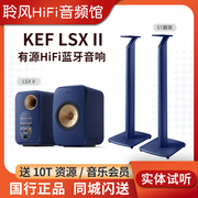 keflsxii有源蓝牙音箱，hifi无线专业电脑桌面，书架音响铁三角黑胶
