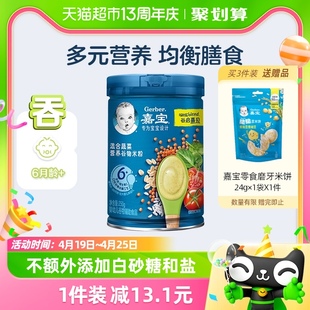 嘉宝混合蔬菜营养谷物米粉，婴儿宝宝辅食高铁，米糊250g*1罐6月龄