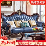欧式沙发全实木双面雕花头，层牛皮真皮别墅，客厅沙发组合123u型家具