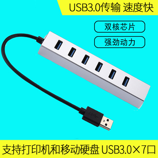 usb3.0分线器一拖四转接头hub集线器多功能笔记本电脑usp扩展口u盘鼠标高速type-c带电源多接口2.0转换器