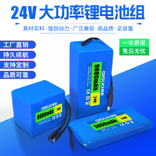 24v锂电池组大容量6串22.2伏25.2医疗监控音箱电机，备用电源可充电