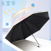 天堂伞防紫外线三折太阳伞黑胶晴雨两用加固叠遮阳伞可印字女
