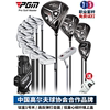 pgm高尔夫球杆全套13支高端男士套杆高反弹(高反弹)钛金1号木碳纤维科技
