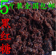 5斤装云南广西古法手工黑糖粉块非赤砂糖红糖姜母茶酵素黑糖