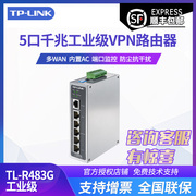 TP-LINK 普联TL-R483G工业级千兆路由器 多WAN口 AC路由管理AP企业云管理DIN导轨式安装+壁挂tplink