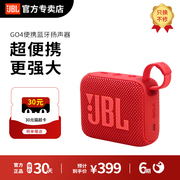 上市JBL GO4音乐金砖四代防尘防水音响便携迷你蓝牙音箱