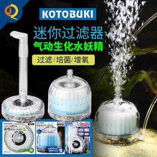 日本鱼缸水妖精kotobuki迷你气动过滤器气泵，打氧净水孵化缸过滤器