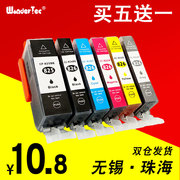 WonderTec兼容佳能MG5180 MG5280 IP4880 MG6280墨盒 佳能MG6180 IX6580打印机墨盒MG8180墨水盒825 826墨盒