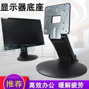 通用14-24寸折叠显示器底座AOC联想电脑触摸屏台式增高支架