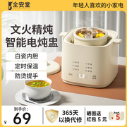 电炖锅燕窝炖盅隔水炖家用陶瓷bb煲汤专用煮粥神器宝宝婴儿辅食锅