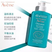 法国直邮雅漾 AVENE Cleanance洁面凝胶洗面奶啫喱400ml