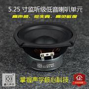 5寸喇叭 5.25寸低音炮喇叭 超重低音炮喇叭 爆发力强睿凡声学