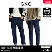 龚俊心选GXG男装 不易褪色直筒牛仔裤男弹力水洗牛仔休闲裤