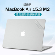 适用2024苹果MacBook Air15贴纸15.3寸M3笔记本保护膜A3113外壳膜A3114机身贴膜air13电脑透明键盘屏幕膜全套