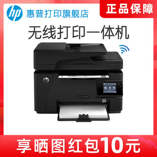 hp惠普m128fw黑白，激光打印机一体机，复印扫描传真机无线wifi网络