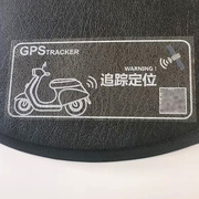 汽车电动摩托车gps定位器，跟踪器警示贴纸雅迪，小牛电瓶透明车贴