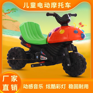 甲壳虫儿童电动车三轮摩托车男女，宝宝可坐人充电遥控车，小孩玩具车