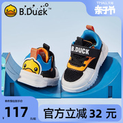 B.Duck小黄鸭童鞋男童板鞋夏季儿童鞋子女童运动鞋网面宝宝鞋