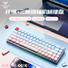 狼蛛H68矮轴无线机械键盘蓝牙三模2.4G青红轴Mac安卓ipad平板RGB