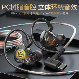 超重低音炮耳机typec接口数字适用于苹果15华为mate60荣耀100pro