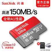 闪迪256g内存卡高速手机tf卡512g存储卡行车记录仪，microsd卡128g