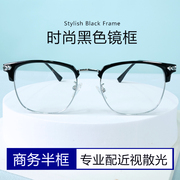 专业配镜多款可选mikibobo防蓝光近视眼镜女可配度数定制镜片