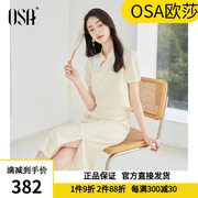 OSA欧莎轻国风盘扣连衣裙女夏装上衣半身裙搭配一整套新中式套装