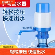 手压式桶装抽水器水桶，按压抽水饮水机压水泵，家用吸水出水器取水