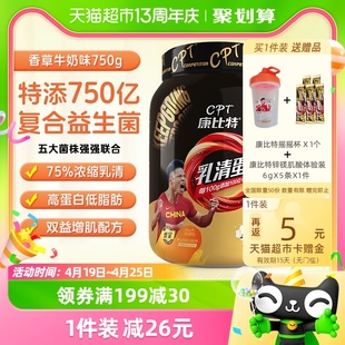 康比特(康比特)益生菌，乳清蛋白粉750g益生元健身运动瘦人增重蛋白质增肌粉