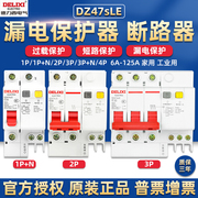 德力西漏电保护器空气开关，1p十n60安家用dz47sle3p+n断路器，电闸2p