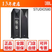 jblstudio580家庭影院7.15.1.2全景声高端品质，落地大音响套装