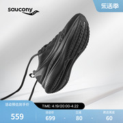 saucony索康尼秋冬tide浪潮轻量透气情侣运动鞋，减震男女款跑步鞋