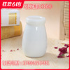 老东南亚有盖北京白瓷酸鲜罐乳瓶牛奶杯陶瓷瓶透明奶瓶布丁瓶