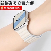 适用苹果s9手表iwatch8表带applewatch9磁吸s8硅胶，s7秋冬ultra男se运动创意7女s6保护壳iphonewatch高级