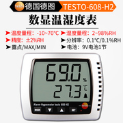 急速德图testho608-h1/h2温湿度计高精度室内工业壁挂式