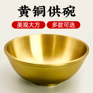 纯铜供碗供佛铜碗摆件纯黄铜碗净水杯供杯佛前供碗金碗铜碗纯铜