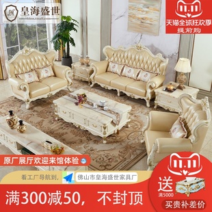 欧式象牙白色牛皮实木沙发组合美式百合花结婚真皮123客厅沙发