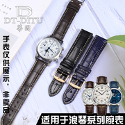 适配浪琴手表表带真皮蝴蝶扣名匠律雅典藏系列L2L4真皮手表带