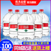 农夫山泉12升饮用天然水，12l*5桶放饮水机，大瓶桶装非矿泉水饮用水