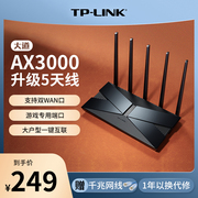 tp-linkax3000wifi6无线路由器千兆家用高速tplink全屋覆盖子母，路由大户型宿舍mesh增强器xdr3039
