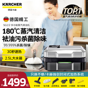 德国karcher卡赫蒸汽清洁机高温高压油烟机多功能一体清洗机SG2