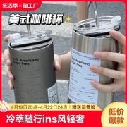 冷萃304不锈钢咖啡杯保冷杯大容量便携式随行杯女高颜值学生水杯