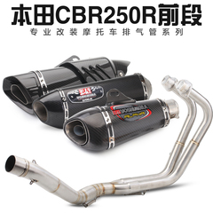 cbr250r摩托车改装排气管前段弯管